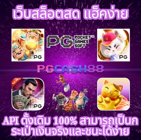 ดูบอลสด 777